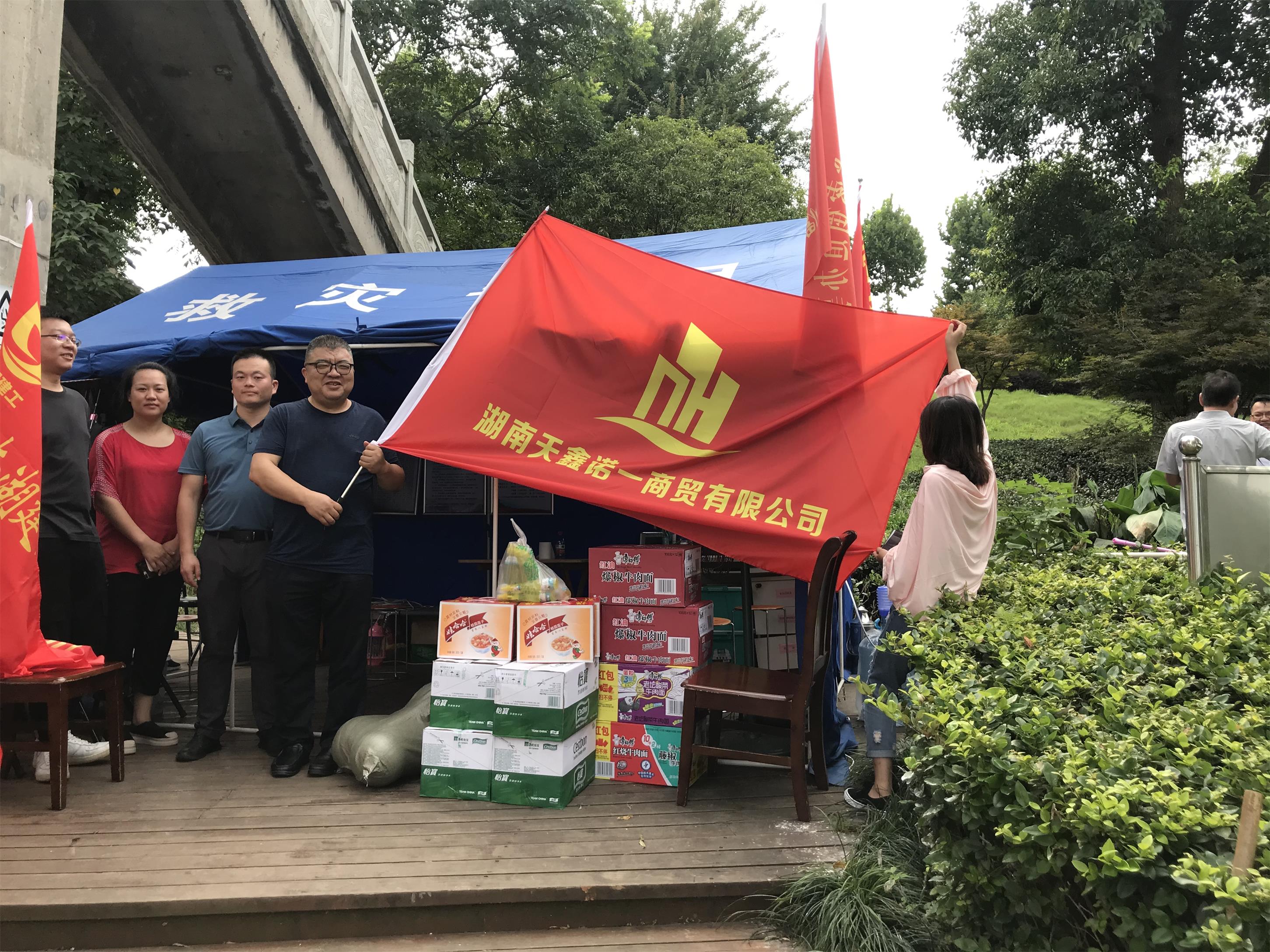 岳阳南湖城市建设投资有限公司
