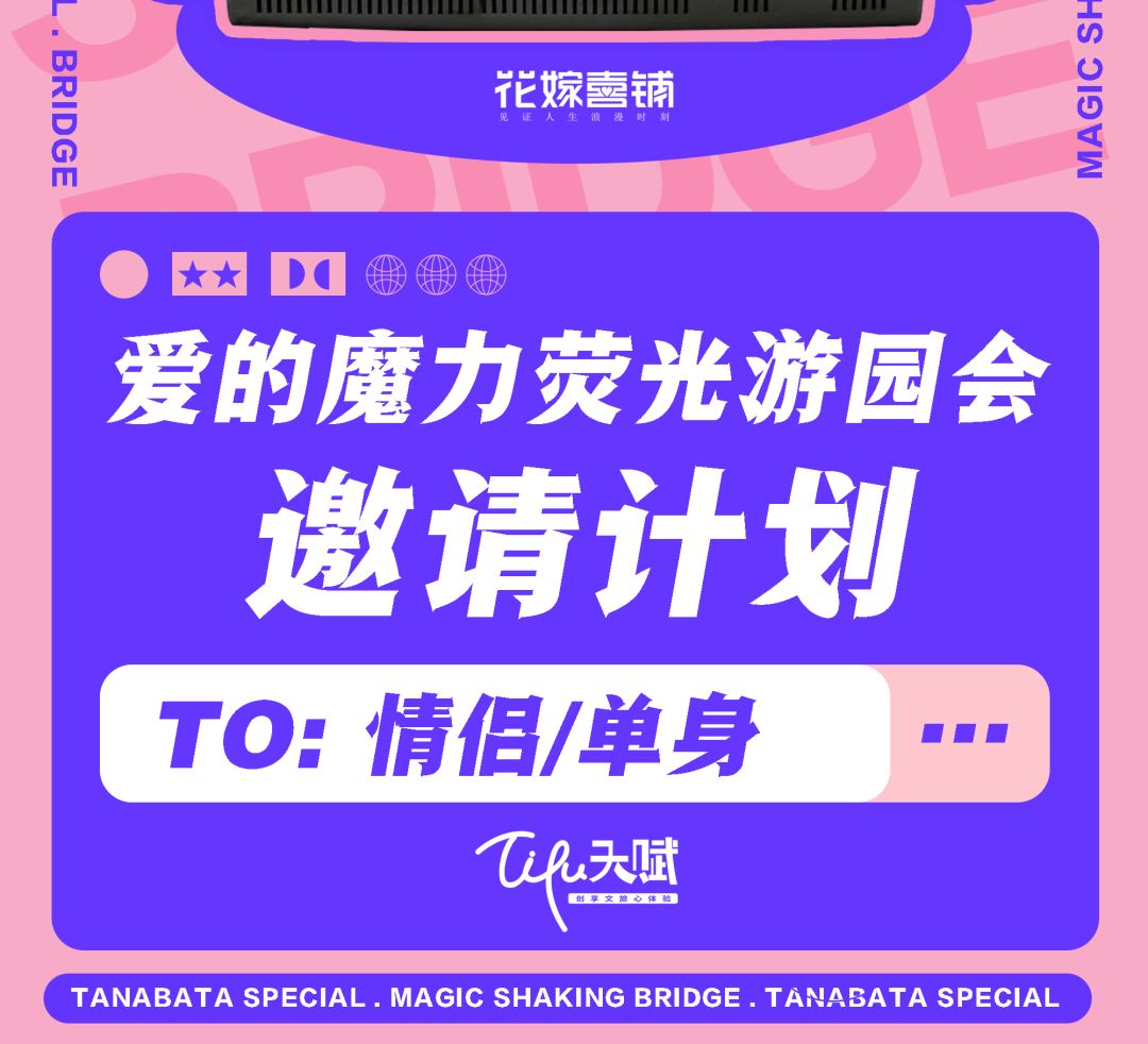 岳阳南湖城市建设投资有限公司