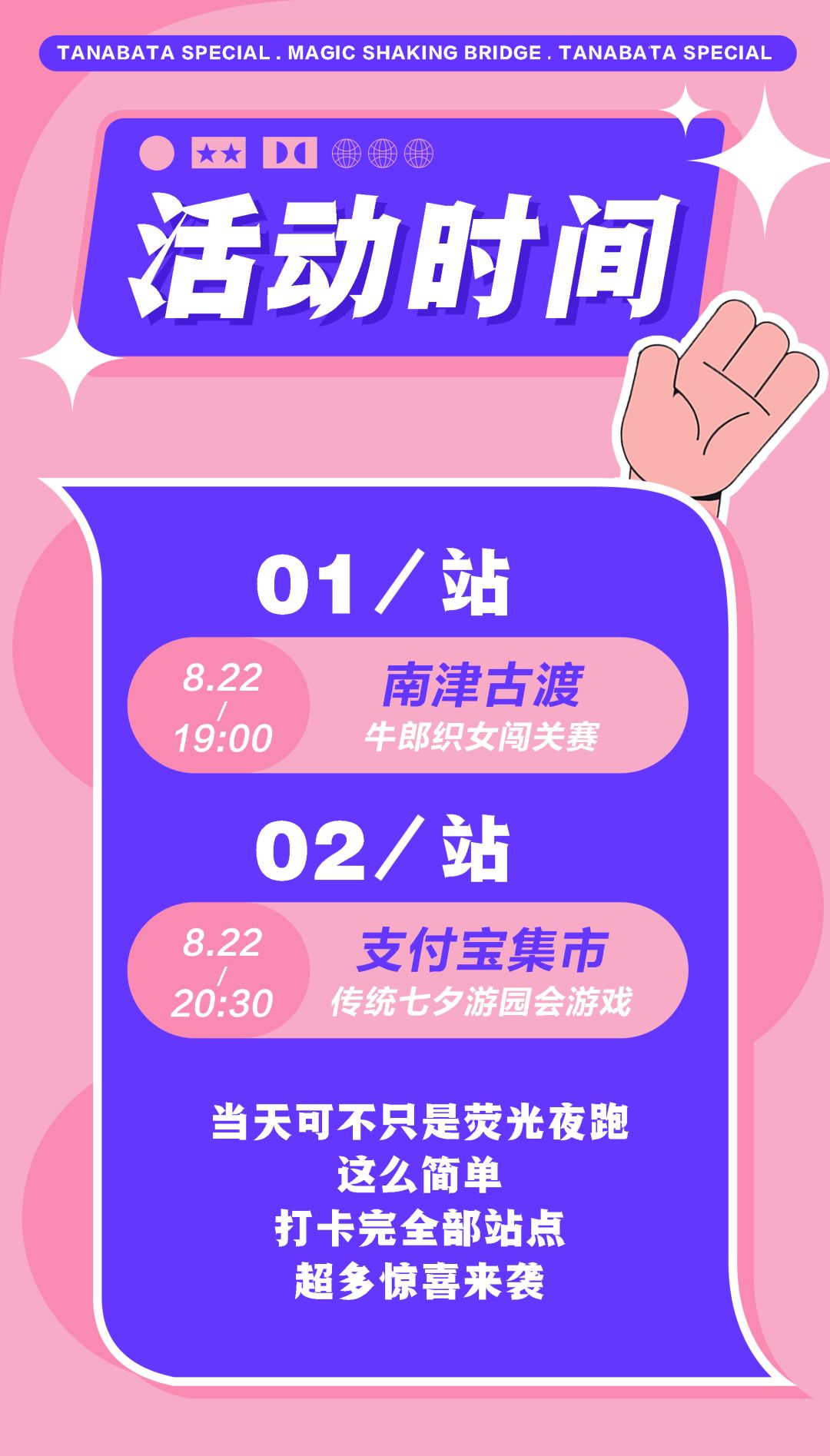岳阳南湖城市建设投资有限公司