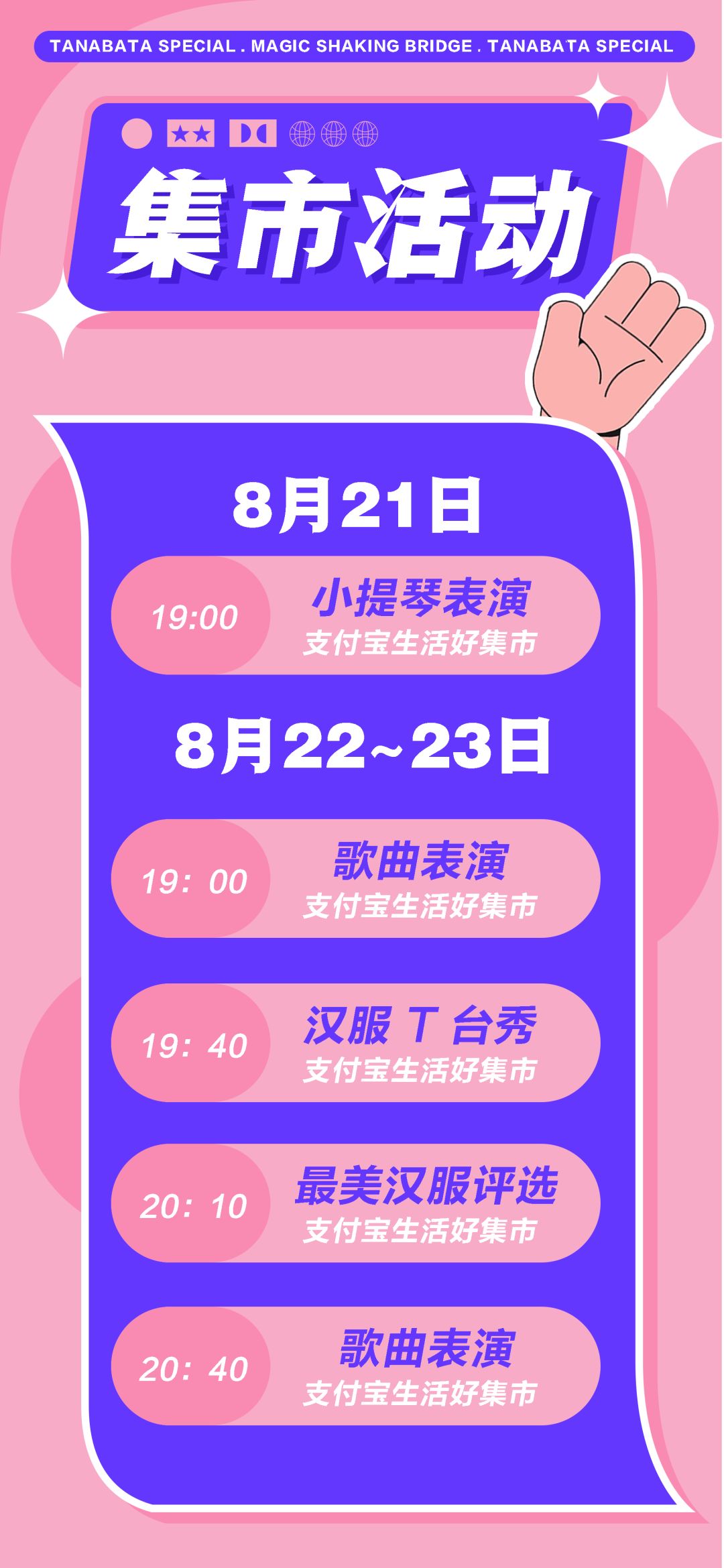 岳阳南湖城市建设投资有限公司